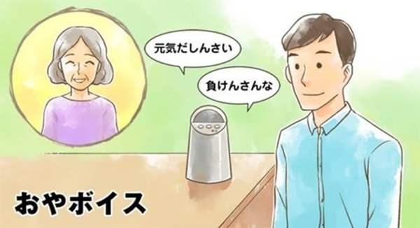 つらいときは家族の声で励まし、時には叱ってくれるスマートスピーカー向けスキル・サービス「おやボイス」提供開始