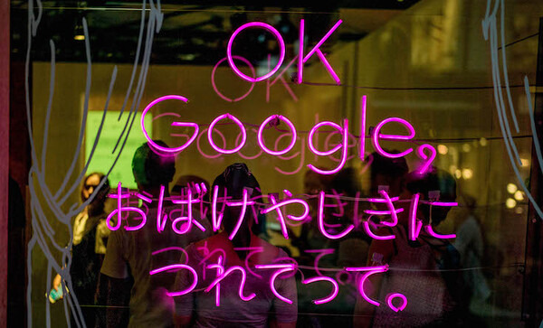 表参道に期間限定でオープンしたGoogleのお化け屋敷「OK Google, おばけやしきにつれてって。」オープン初日に行ってきた！