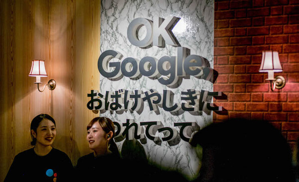 表参道に期間限定でオープンしたGoogleのお化け屋敷「OK Google, おばけやしきにつれてって。」オープン初日に行ってきた！