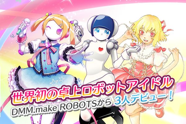 ”卓上ロボットアイドル”「プリメイドAI」間もなく予約開始！