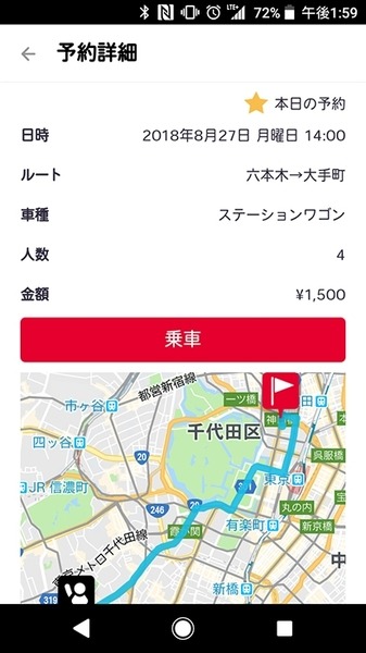 世界初！ZMPが公道で営業走行する「自動運転タクシーサービス」に自腹で乗ってみた