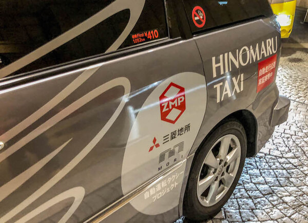 世界初！ZMPが公道で営業走行する「自動運転タクシーサービス」に自腹で乗ってみた
