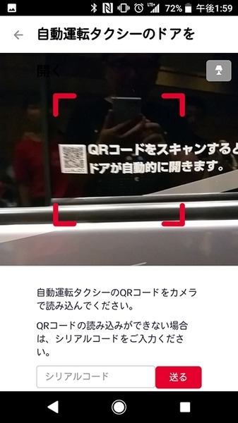 世界初！ZMPが公道で営業走行する「自動運転タクシーサービス」に自腹で乗ってみた
