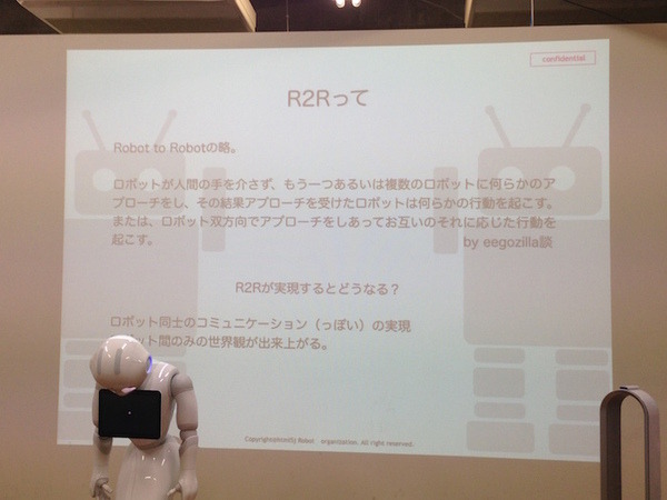 「第6回 html5jロボット部 勉強会 ～ Pepper×COCOROBO RX-V200連携R2Rアプリワークショップ」に行ってきました。 #html5j