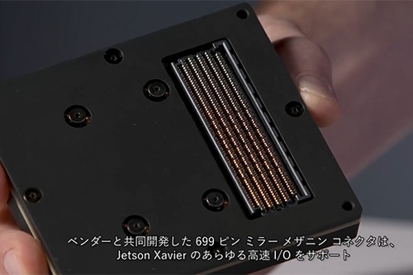 NVIDIAのロボティクス向けAIコンピュータ最新モデル「Jetson Xavier」開発キットの予約開始