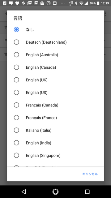 Googleアシスタントの進化がすごい！ 日本語と英語を同時に操るバイリンガルに