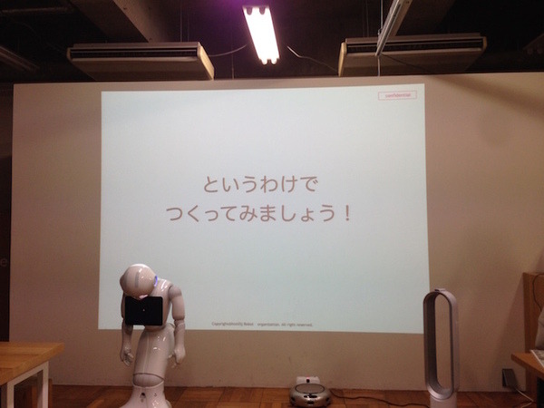 「第6回 html5jロボット部 勉強会 ～ Pepper×COCOROBO RX-V200連携R2Rアプリワークショップ」に行ってきました。 #html5j