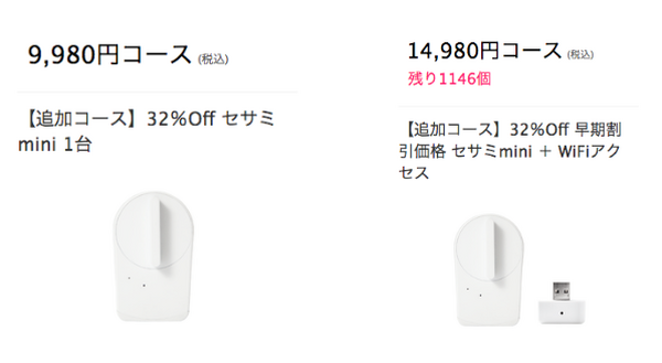 1万円の日本向けスマートロック「SESAME mini」、Makuakeで2300%資金調達中