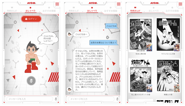 3つのスマホアプリでATOMを便利に　ATOMに好きなセリフを喋らせることも【週刊鉄腕アトムを作ろう！】