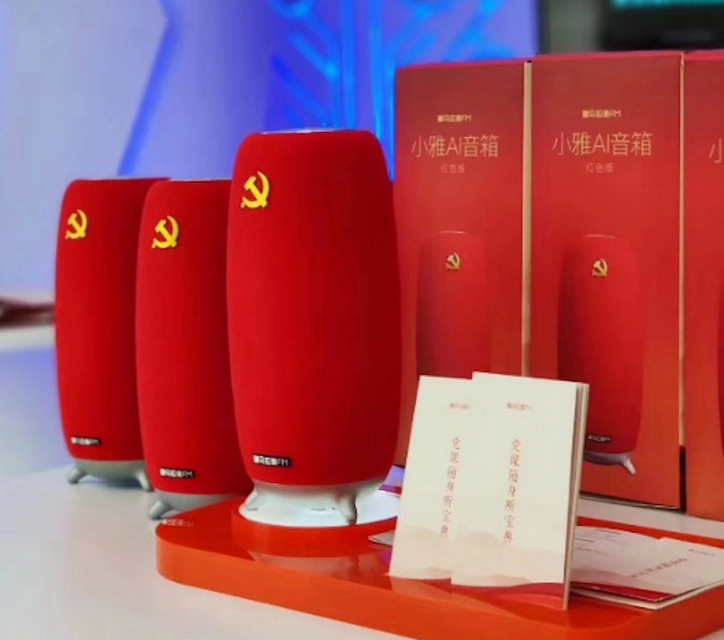 「中国共産党員」向けスマートスピーカーが登場　共産党のニュースや方針理解に