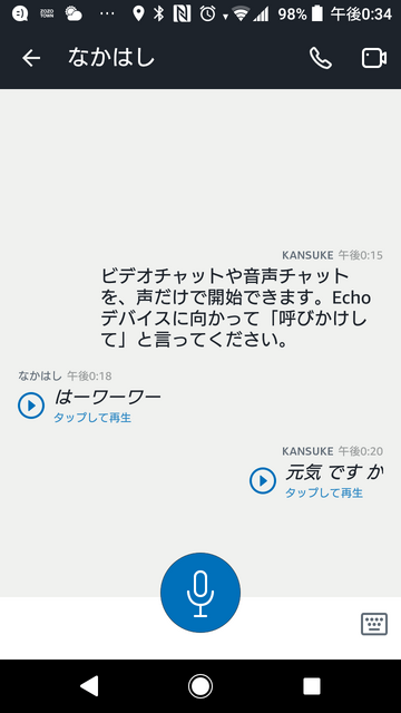 Alexaにビデオ/音声通話・メッセージ送受信機能が追加　「Echo Spot」は期間限定で2割引