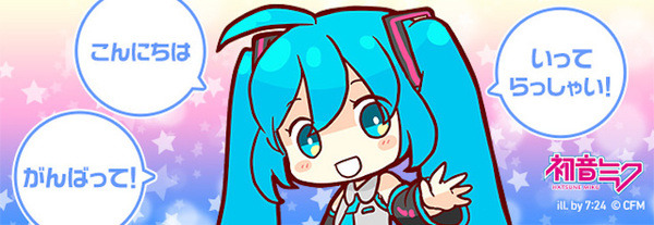 Googleアシスタントに「初音ミクトーク」登場！Alexa版「Hey MIKU!」も機能向上中