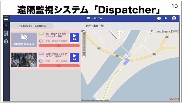 【動画あり】江ノ島の公道を走るSBドライブの自動運転バスに乗ってみた