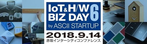 好きなフィギュアとの会話を実現する台座「STARGE（スタージュ）」、パルスボッツが発表