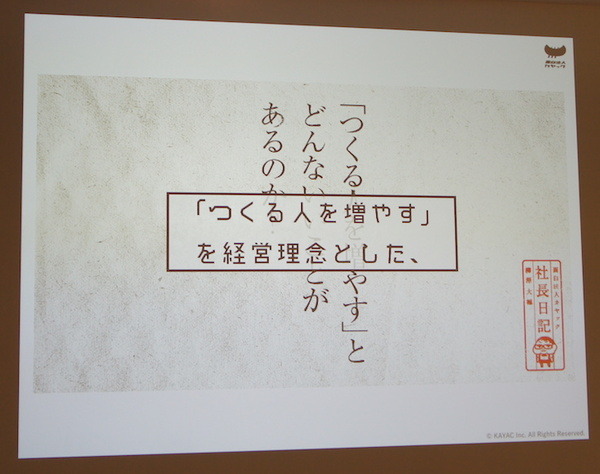 カヤック流「面白いスキルのつくりかた」を伝授【デジタルハリウッド VUI/UX講座 Alexaスキル編】