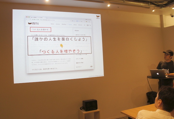 カヤック流「面白いスキルのつくりかた」を伝授【デジタルハリウッド VUI/UX講座 Alexaスキル編】