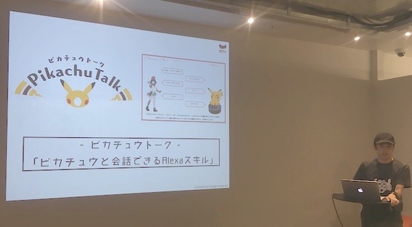 カヤック流「面白いスキルのつくりかた」を伝授【デジタルハリウッド VUI/UX講座 Alexaスキル編】