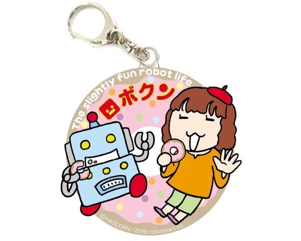 連載マンガ「ロボクン」100回記念キーホルダーを50名様にプレゼント！