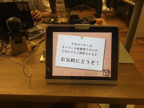 お引越しをした「IMJすまのべ！」に行ってきました