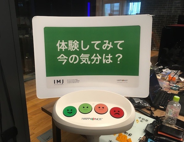 お引越しをした「IMJすまのべ！」に行ってきました