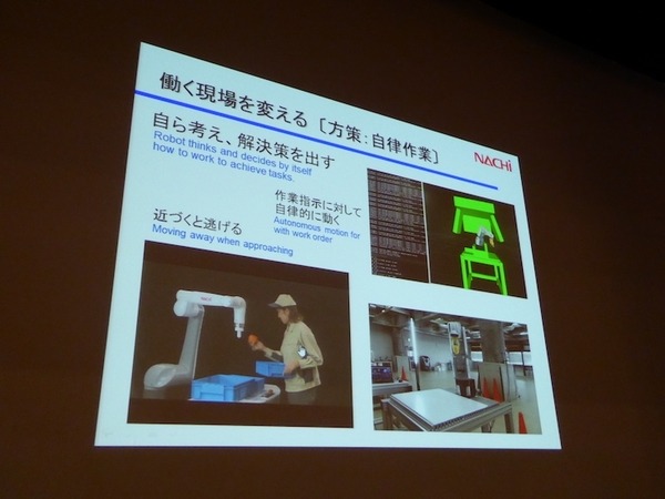 「急がば学べ」、北陸能開大パネルディスカッション「ロボットの進化でものづくりはどう変わるのか」で富山大・不二越・YKKの３氏が講演