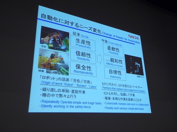 「急がば学べ」、北陸能開大パネルディスカッション「ロボットの進化でものづくりはどう変わるのか」で富山大・不二越・YKKの３氏が講演