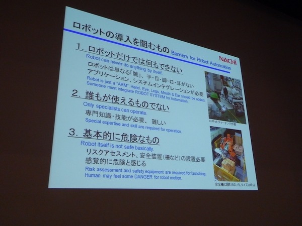 「急がば学べ」、北陸能開大パネルディスカッション「ロボットの進化でものづくりはどう変わるのか」で富山大・不二越・YKKの３氏が講演