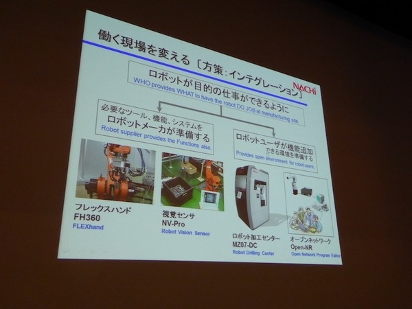 「急がば学べ」、北陸能開大パネルディスカッション「ロボットの進化でものづくりはどう変わるのか」で富山大・不二越・YKKの３氏が講演