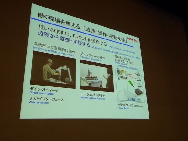 「急がば学べ」、北陸能開大パネルディスカッション「ロボットの進化でものづくりはどう変わるのか」で富山大・不二越・YKKの３氏が講演