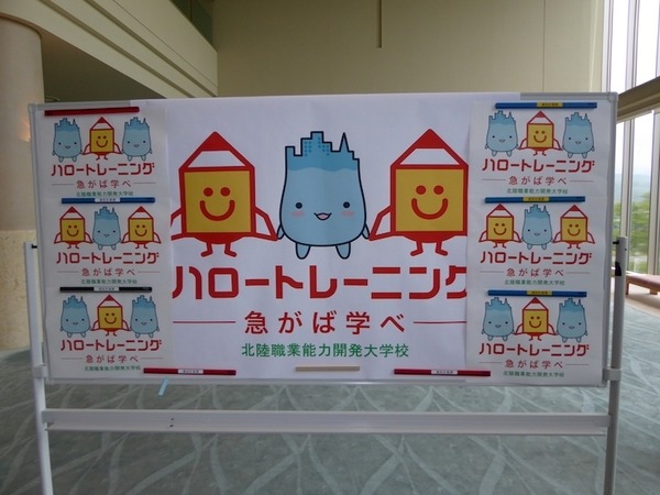 「急がば学べ」、北陸能開大パネルディスカッション「ロボットの進化でものづくりはどう変わるのか」で富山大・不二越・YKKの３氏が講演