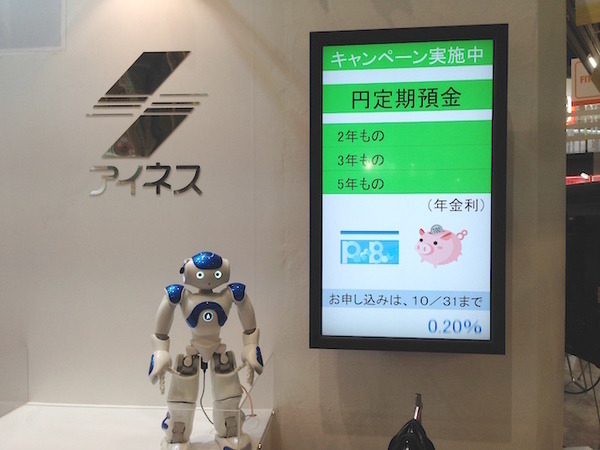 【FinTech】金融ITフェア「FIT2015」に行ってきました。【フィンテック】