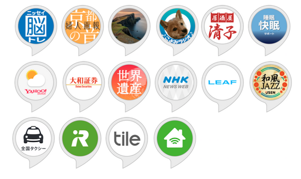 【敬老の日記念】Amazon Echo Spotが2台セットで6,000円引き！ シニア向けのスキル紹介も。