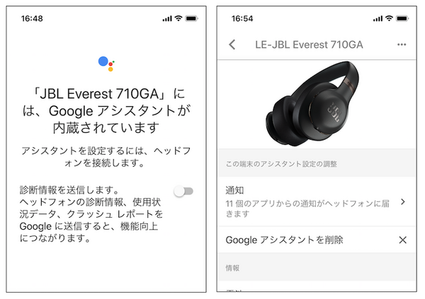 JBL初の「Googleアシスタント」搭載オーバーイヤーヘッドホン「JBL EVEREST 710GA」実機レビュー