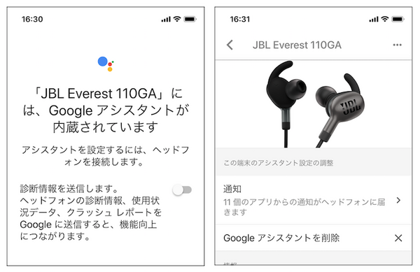 JBL初の「Googleアシスタント」搭載カナル型イヤホン「JBL EVEREST 110GA」実機レビュー