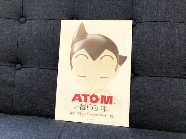 講談社のロボット「ATOM」で出来ることまとめ！【週刊 鉄腕アトムを作ろう！】