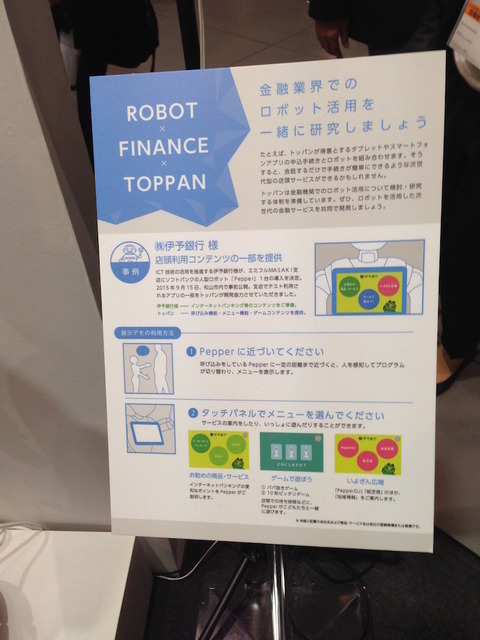 【FinTech】金融ITフェア「FIT2015」に行ってきました。【フィンテック】