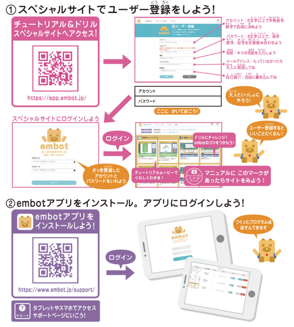 【本日発売！】ダンボールを素材にした「embot（エムボット）」の製品版を作ってみました！