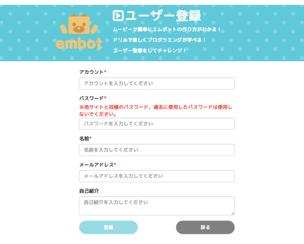 【本日発売！】ダンボールを素材にした「embot（エムボット）」の製品版を作ってみました！