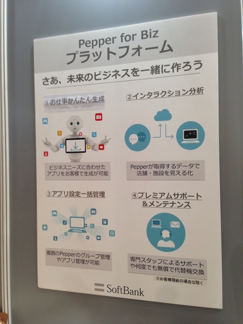 【FinTech】金融ITフェア「FIT2015」に行ってきました。【フィンテック】