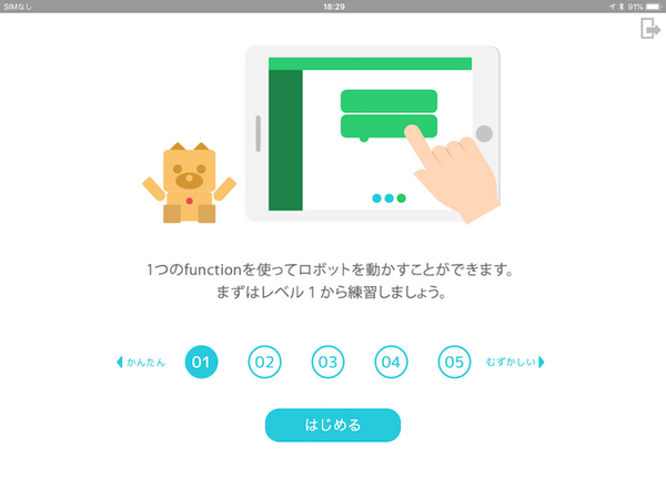 【本日発売！】ダンボールを素材にした「embot（エムボット）」の製品版を作ってみました！