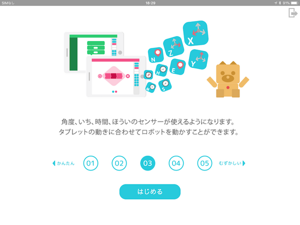 【本日発売！】ダンボールを素材にした「embot（エムボット）」の製品版を作ってみました！