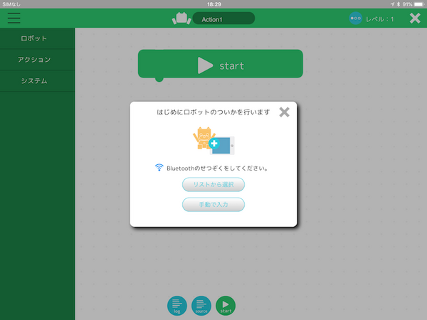 【本日発売！】ダンボールを素材にした「embot（エムボット）」の製品版を作ってみました！