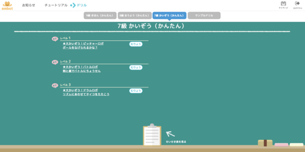 【本日発売！】ダンボールを素材にした「embot（エムボット）」の製品版を作ってみました！