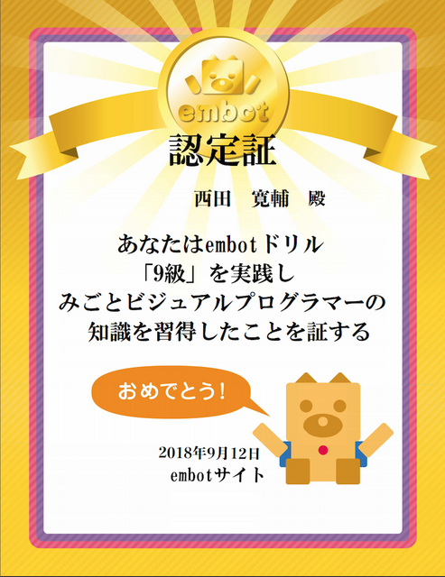 【本日発売！】ダンボールを素材にした「embot（エムボット）」の製品版を作ってみました！