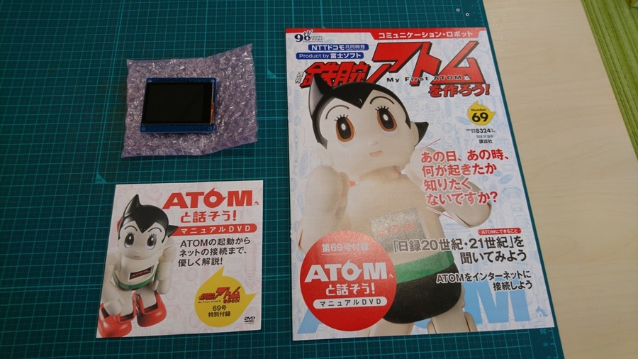 ついに完成！ 講談社の「ATOM（アトム）」を70号まで組み立ててみた【週刊 鉄腕アトムを作ろう！】