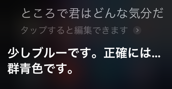 森山直太朗の2年ぶりのオリジナルアルバム発表、新曲「群青」がめっちゃHey Siri