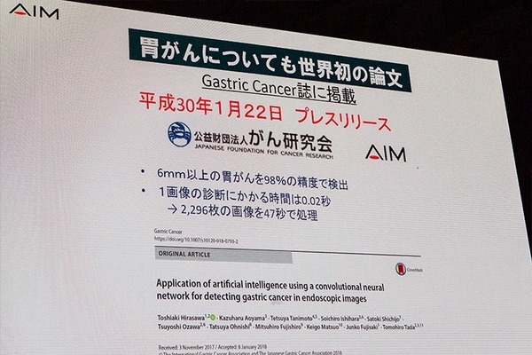 AIスタートアップ企業の最優秀作品を選ぶ「Inceptionアワード」、受賞したのは「内視鏡AIでがんの見逃しゼロへ」【GTC Japan 2018】