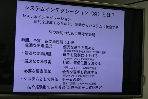 立命館大学プレスセミナー　ロボットシステムインテグレーションの科学と産業の課題