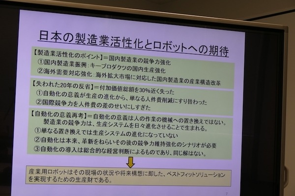 立命館大学プレスセミナー　ロボットシステムインテグレーションの科学と産業の課題