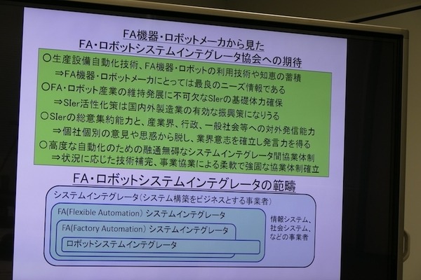 立命館大学プレスセミナー　ロボットシステムインテグレーションの科学と産業の課題